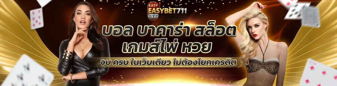 คาสิโนครบวงจร