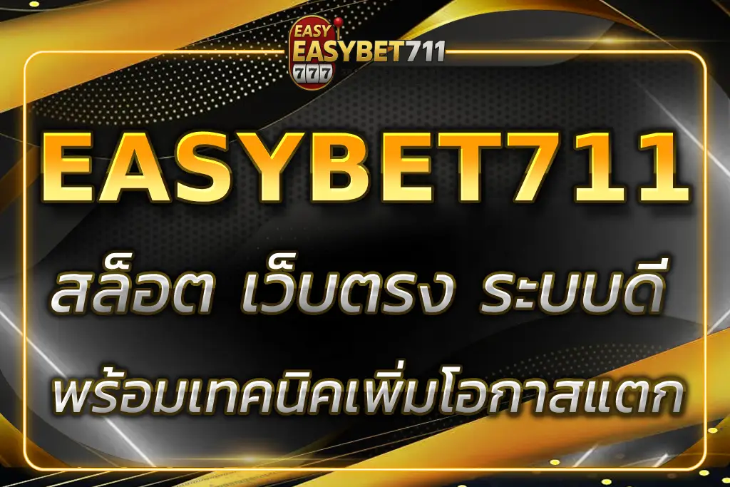 EASYBET711 สล็อต